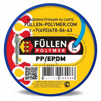 PP Бипрофиль треугольный/плоский синий 7/3м с фрезой